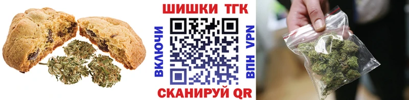 Печенье с ТГК марихуана  Волхов 