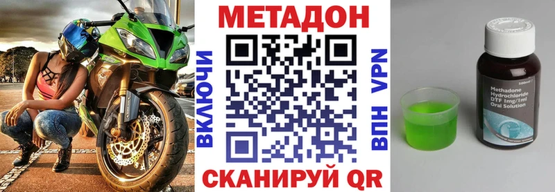 МЕТАДОН мёд  ОМГ ОМГ ССЫЛКА  Волхов 